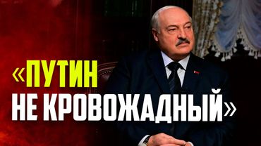 Лукашенко высказался о Путине