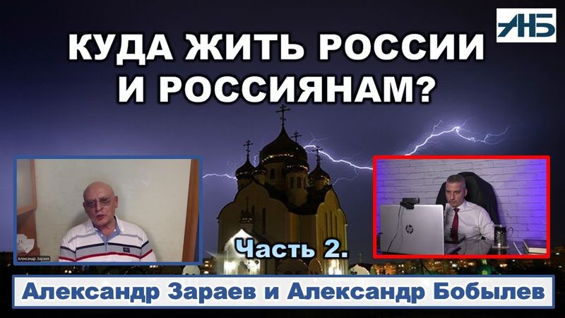 Александр Зараев. ПОСЛЕ ЗАТМЕНИЯ СОЛНЦА В СЕНТЯБРЕ БУДЕТ СОВСЕМ "ВЕСЕЛО"..