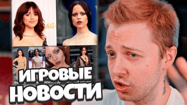 СТИНТ В ШОКЕ С НОВОСТЕЙ / Куплинов, ПВЗ на двоих, Нейро-видео, Девочка Венсдей #21