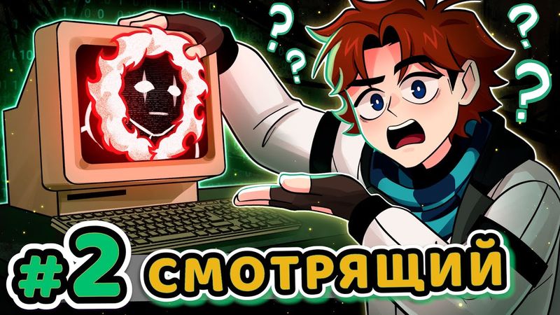 Lp. The Point of No Return #2 OLD BUDDY TIME [Watcher] • Minecraft