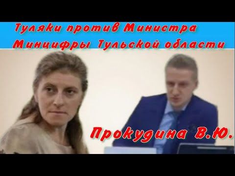 Министр цифрового развития и связи ТО. Мистер Прокудин   часть 1 мах МАКС СКАМ мах мессенджер