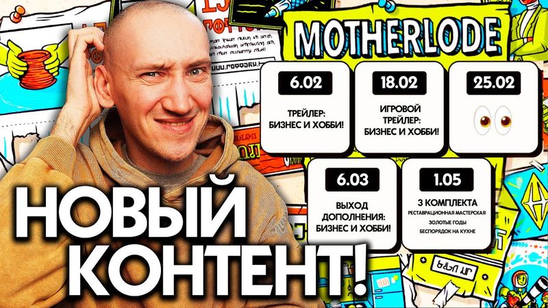 НОВЫЙ КОНТЕНТ В СИМС 4 СКОРО! - РАЗБОР КАРТЫ КОНТЕНТА!