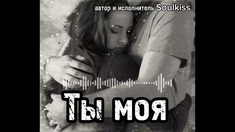 Почему все плачут под эту песню?