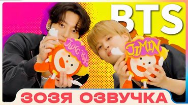 ЭКСКЛЮЗИВНОЕ ИНТЕРВЬЮ ЧИМИНА И ЧОНГУКА | Mezamashi TV | Озвучка Зозя 🤡 ПЕРЕВОД НА РУССКОМ