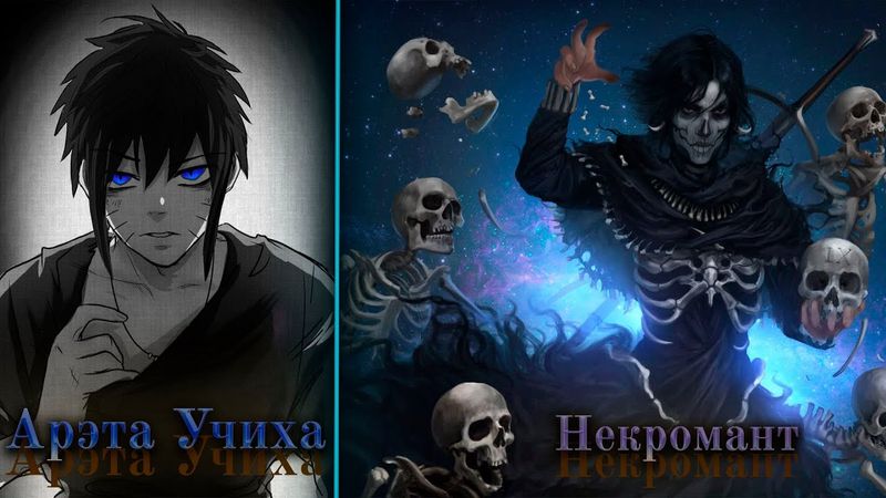 Наруто Альтернативный Сюжет | Арэта Учиха альтернативный сюжет