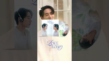 เสียงหัวใจ (Love Echo) - WILLIAM, EST | AVAILABLE NOW ON ALL STREAMING PLATFORMS