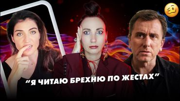 Треш реакція на ТікТок 😱 Правда чи брехня? Про що НАСПРАВДІ розповідають ваші жести 🤯