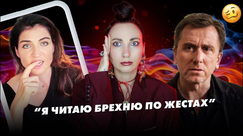 Треш реакція на ТікТок 😱 Правда чи брехня? Про що НАСПРАВДІ розповідають ваші жести 🤯