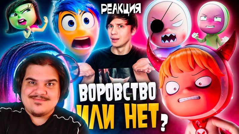 ▷ КОРЕЙСКИЙ "ПЛАГИАТ" ГОЛОВОЛОМКИ для ВЗРОСЛЫХ против МУЛЬТФИЛЬМА ПИКСАР! | РЕАКЦИЯ Уголок Акра