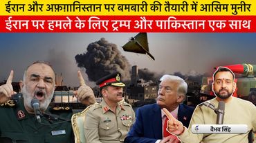 Vaibhav Singh Explains How Asim Munir is Planning To Attack Iran & Afghanistan to Make Trump Happy
