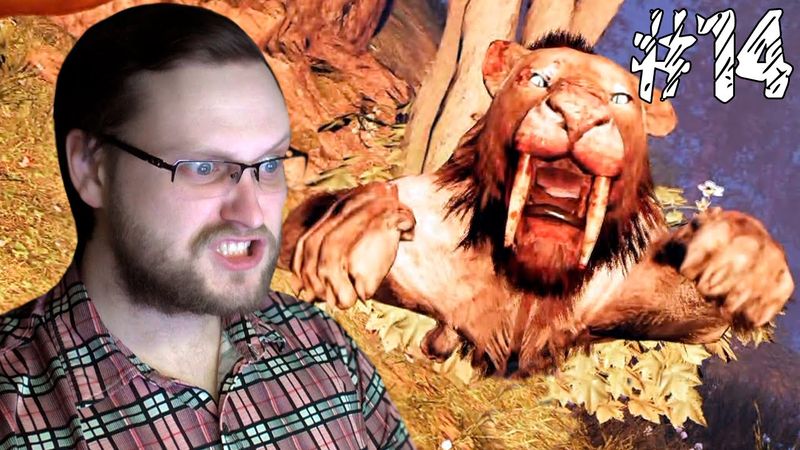 Far Cry Primal Прохождение ► КРОВАВЫЙ КЛЫК ПОЙМАН ► #14