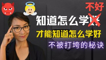 0235 G 为什么你的中文没进步？避开这些错误，提升更快！Why You’re Stuck in Chinese – Fix These Mistakes to Improve Faster!