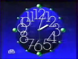 Часы НТВ (1997 - 1998)