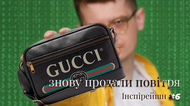 Віртуальне взуття від Gucci, музичний шрифт, чудовий французький шоколад, плагін від Lays