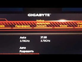 КАК ВКЛЮЧИТЬ VT НА МАТ ПЛАТЕ ОТ GIGABYTE