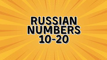 Russian Numbers 10–20 with pronunciation #russianlanguage #russianlearning #learnrussian