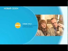 REN TV Estonia new season