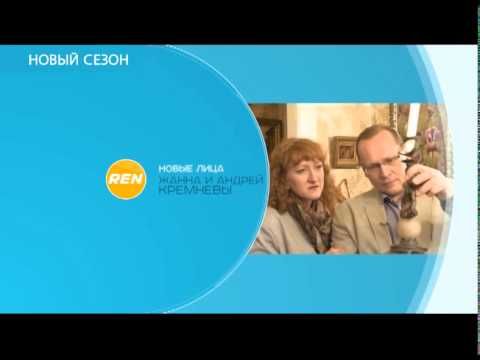 REN TV Estonia new season