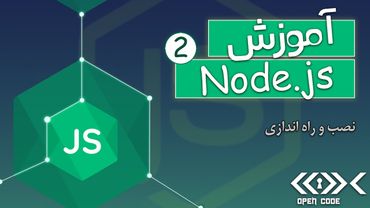 آموزش Node.js + Express.js + MongoDB - نصب و راه اندازی - قسمت 2