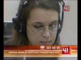 Транспортная карта