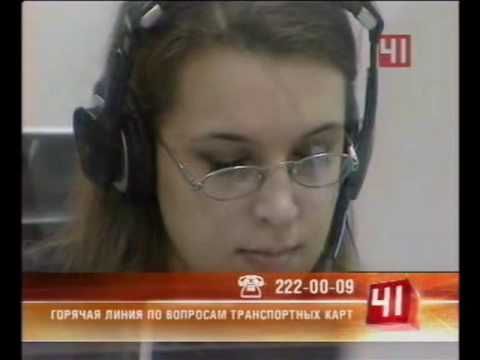 Транспортная карта