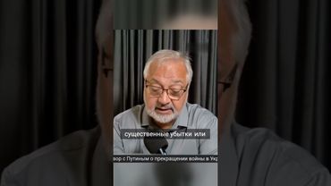 Путин воюет не с Украиной,  а с Западом