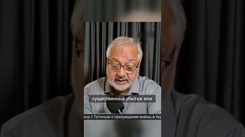 Путин воюет не с Украиной,  а с Западом