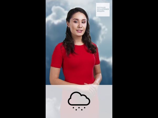 Телеведущая прогноз погоды