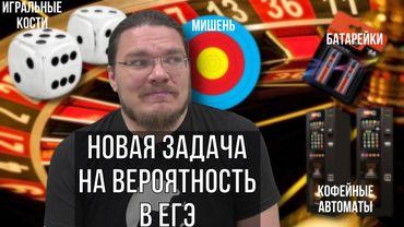 ✓ Новая задача на вероятность в ЕГЭ | Задание 5. ЕГЭ-2024. Профильный уровень | Борис Трушин