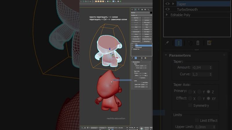 Перенос модификаторов