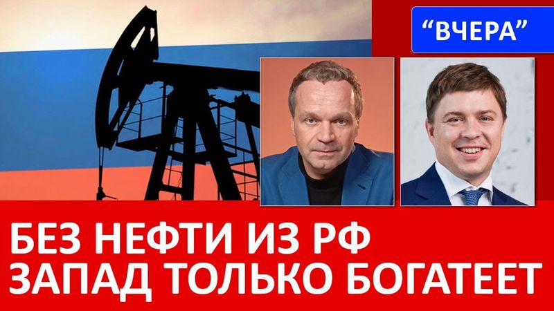 Как шпион Путин обогащает западные нефтяные компании