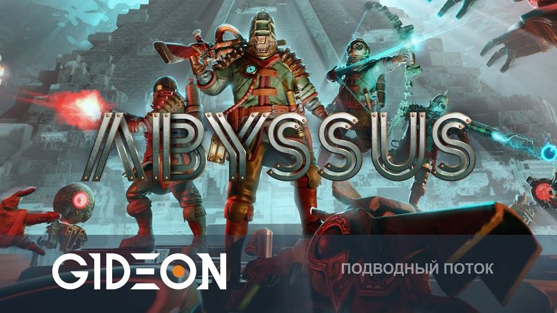 Стрим: Abyssus - СПУСКАЕМСЯ ОТРЯДОМ В ПОДВОДНЫЙ АД!