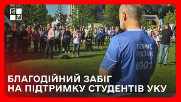 У Львові відбувся благодійний забіг на підтримку студентів УКУ