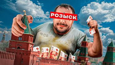 КАК СКУФ УКРАЛ 13 МИЛЛИАРДОВ РУБЛЕЙ ПОД ФСБ