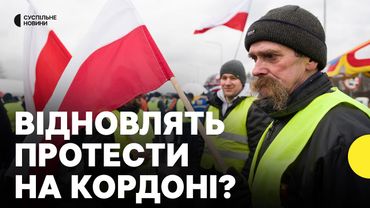 Польські перевізники хочуть знову блокувати кордон | Що відомо?
