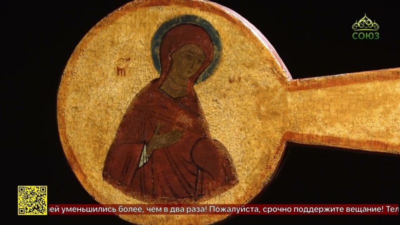 В Москве открылась выставка «Процессионный крест 16-го века. Итоги реставрации»