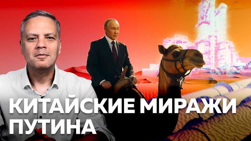 "Сила Сибири-2" будет или нет? Итоги саммита ШОС и поездки Путина в Китай