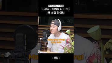 주접이 안 나올 수가 없는 도경수 라이브