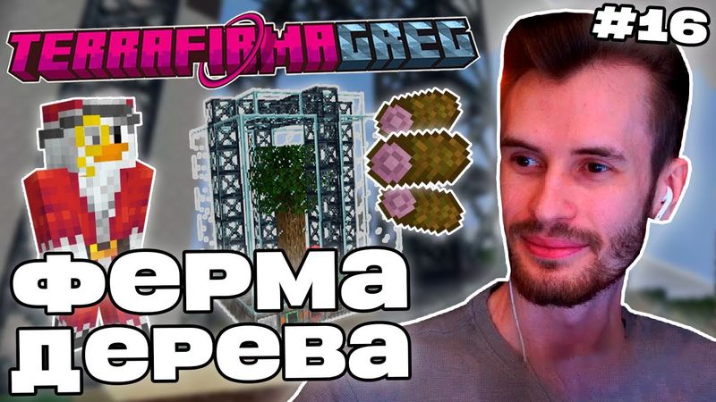 Заквиель СДЕЛАЛ ТЕПЛИЦУ | Новые MV машинки и лор? | TerraFirmaGreg-M #16 | Нарезка Заквиеля