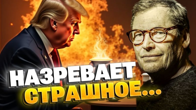 Обратный отсчет для Трампа: конец президентства уже близко! Жирнов