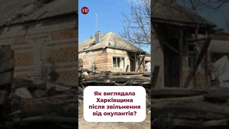 Людей катували і гвалтували в окупації #немічев #харківщина