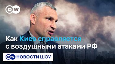 Кличко: Ультиматум Трампа это еще 50 дней убийств мирных украинцев