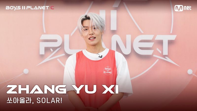 [BOYS II PLANET C] 누가 누가 높이 뛰어오를까~ '쏘아올라, SOLAR!' | 장위시 ZHANG YU XI