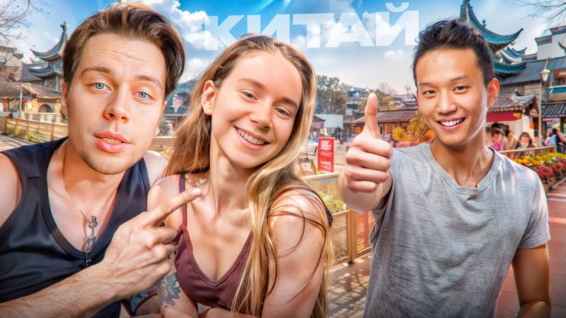 ФРАМЕ ТАМЕР И КИРА НАВАЛИВАЮТ КРИНЖА С КИТАЙЦАМИ! КУПИЛИ ДОРОГОЙ ПОДАРОК ЭКСАЙЛУ В КИТАЕ!?