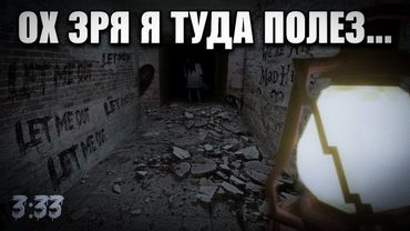 ЖУТЬ В ПОДВАЛЕ | VOICES OF THE VOID