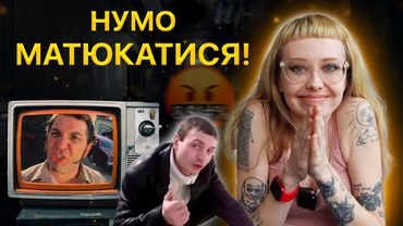 МАТЮКАТИСЯ — ЦЕ НОРМАЛЬНО? | Звідки з’явились матюки | Матюки українською, українська лайка