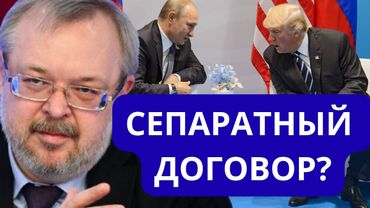 ШАНТАЖ ВЕКА-УКРАИНА НА КОНУ БОЛЬШОЙ СДЕЛКИ С ПУТИНЫМ!