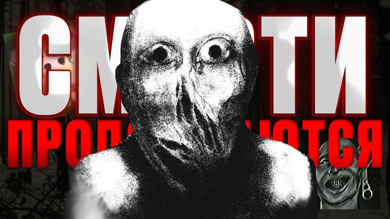 ФИНАЛ АНАЛОГ ХОРРОРА УРБАНСПУК (analog horror urbanspook final)