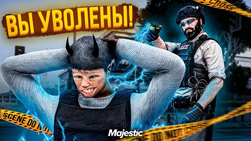 ТАКИХ НЕ ДОЛЖНЫ БРАТЬ В ПОЛИЦИЮ В ГТА РП