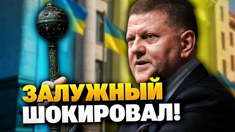 Такого от Залужного неожидал даже Зеленский!